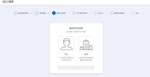 QQ小程序正式开放申请_火热名词抢先注册_个人企业均可申请