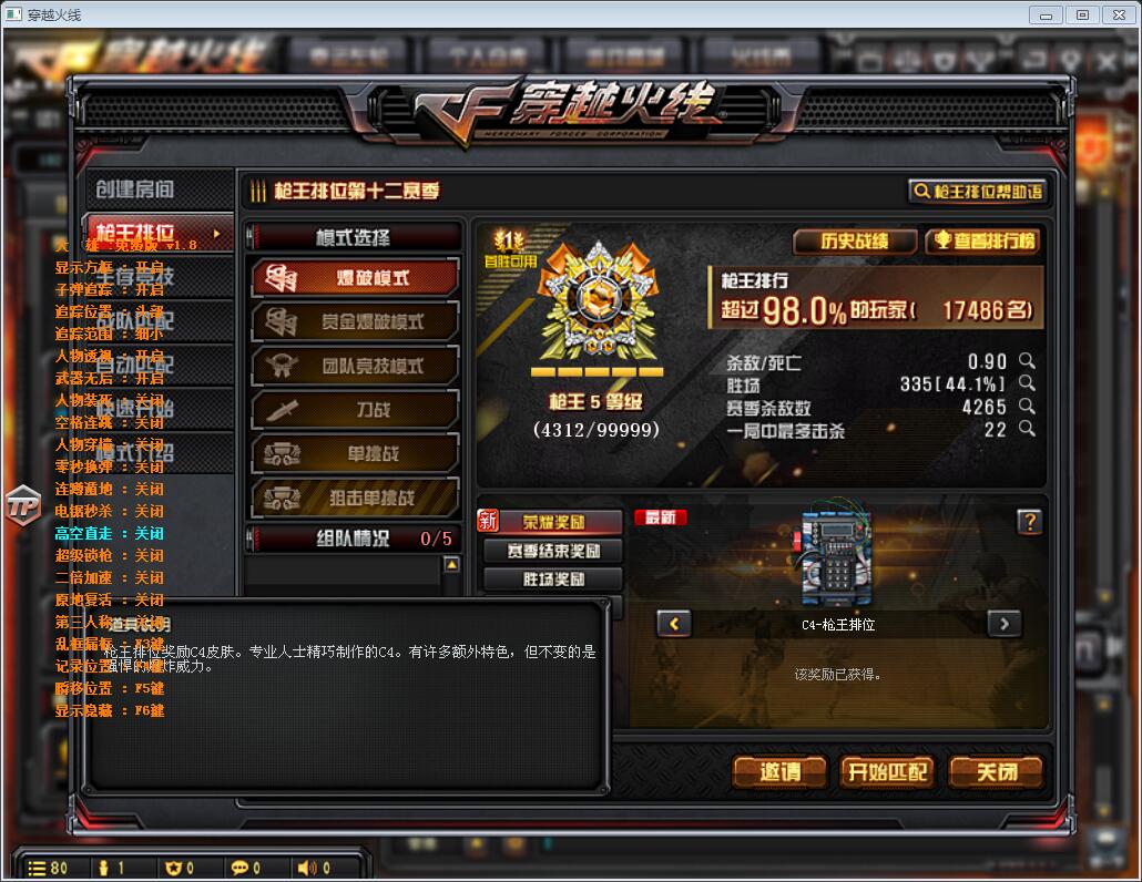 CF大熊方框透瞄秒杀多功能辅助稳如狗v2.0 CF大熊方框透瞄秒杀多功能辅助稳如狗v2.0