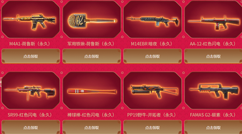 CF2月源英雄级武器任选活动