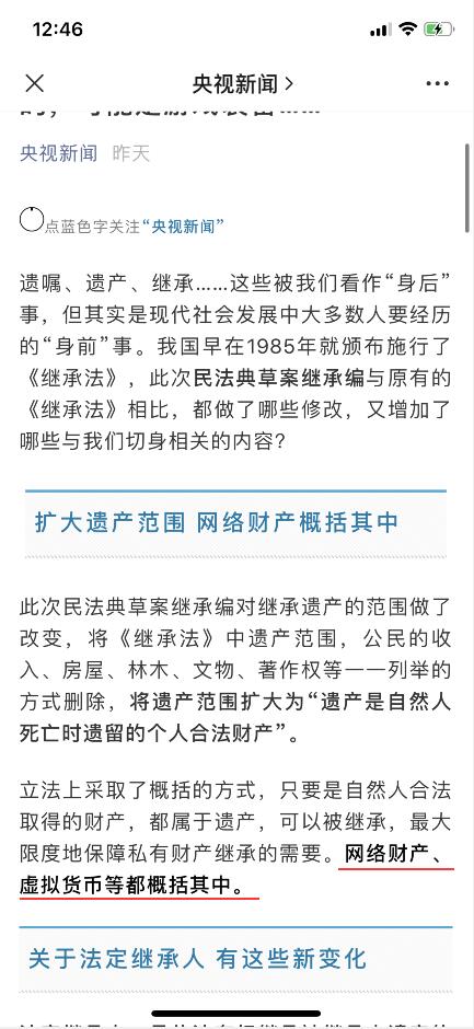 是真的！父母让你继承的很有可能是游戏装备