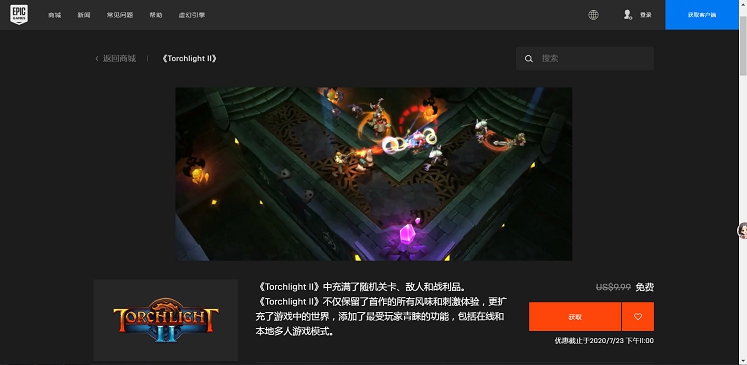 Epic商城喜+1限时免费领火炬之光2游戏
