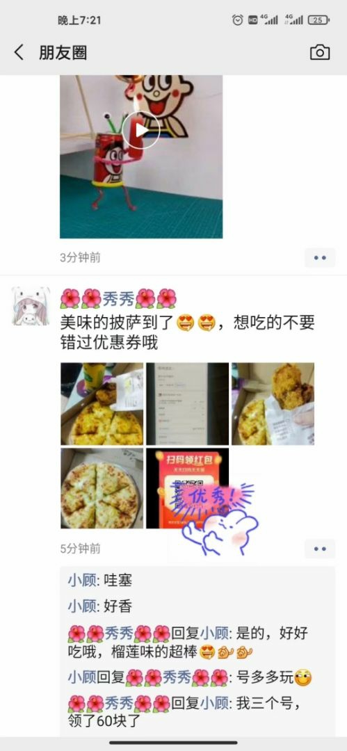 最新饿了么0撸20无门槛卷教程