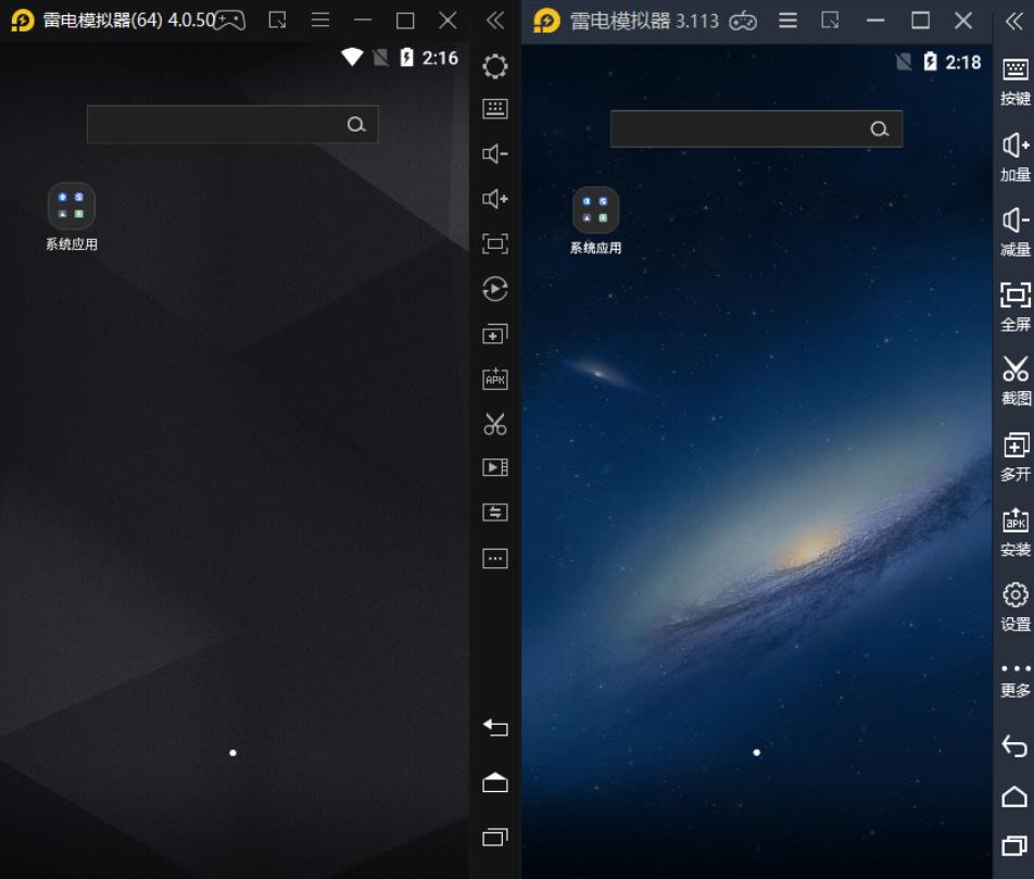 雷电模拟器v4.0.82/v3.122_去广告绿色纯净版 雷电模拟器v4.0.82/v3.122_去广告绿色纯净版