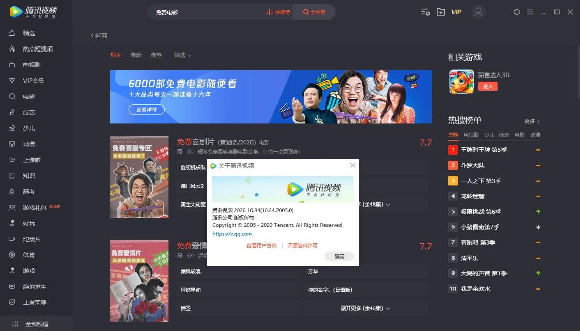 PC腾讯视频v11.45.8129去广告绿色纯净版 PC腾讯视频v11.45.8129去广告绿色纯净版