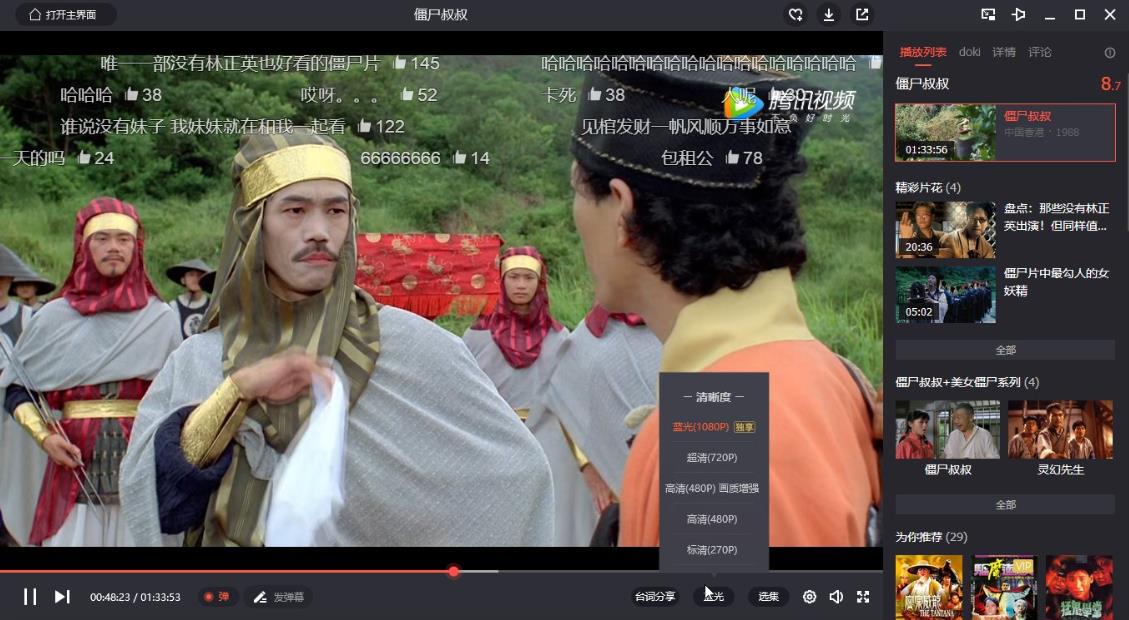 PC腾讯视频v11.45.8129去广告绿色纯净版 PC腾讯视频v11.45.8129去广告绿色纯净版