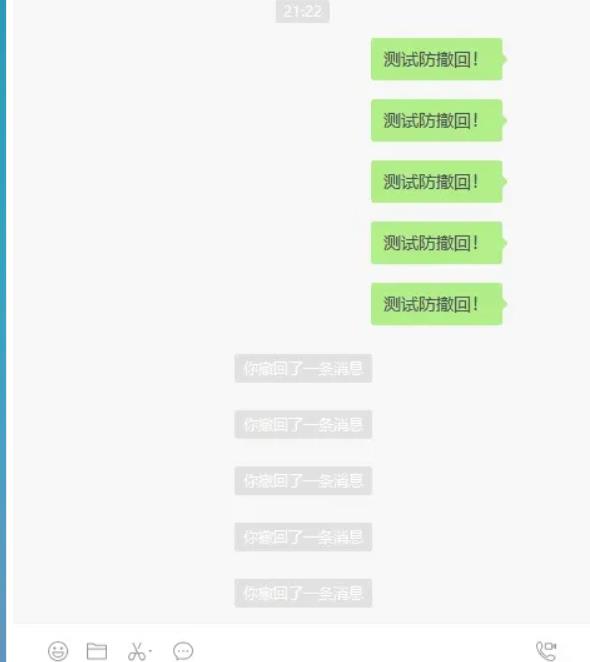 PC微信v3.7.0.30_多开消息防撤回版 PC微信v3.7.0.30_多开消息防撤回版