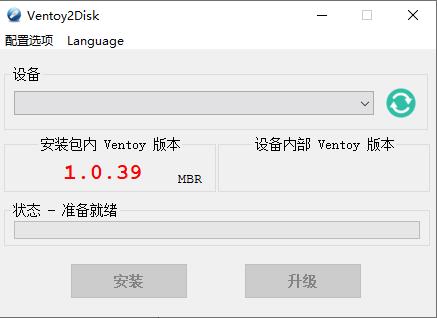 U盘启动制作Ventoy_v1.0.78_更新置顶 U盘启动制作Ventoy_v1.0.78_更新置顶