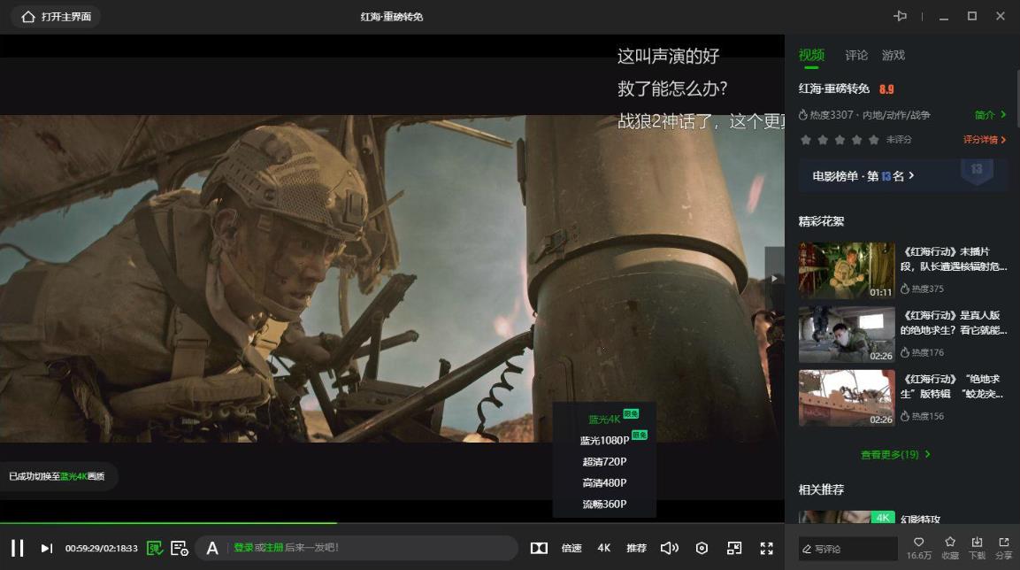 PC爱奇艺v9.7.160.6118去广告绿色版_更新置顶 PC爱奇艺v9.7.160.6118去广告绿色版_更新置顶