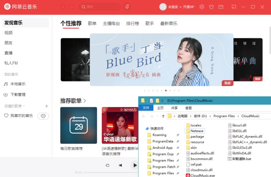 PC网易云音乐2.10.3.200198_免升级便携版 PC网易云音乐2.10.3.200198_免升级便携版