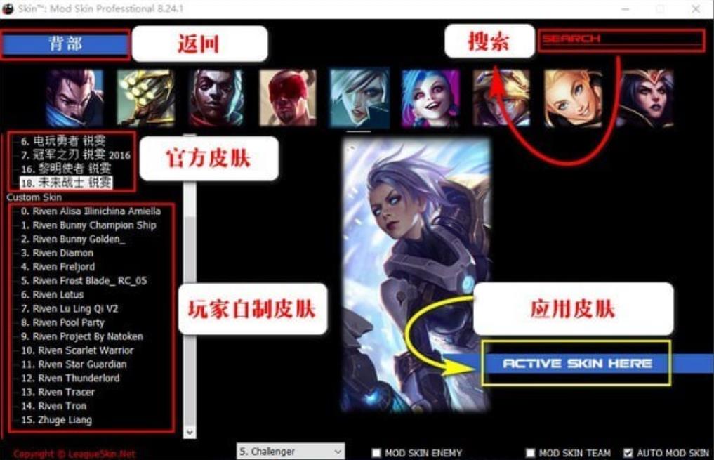 LOLPro老外换肤助手v12.15.0_更新置顶 LOLPro老外换肤助手v12.15.0_更新置顶