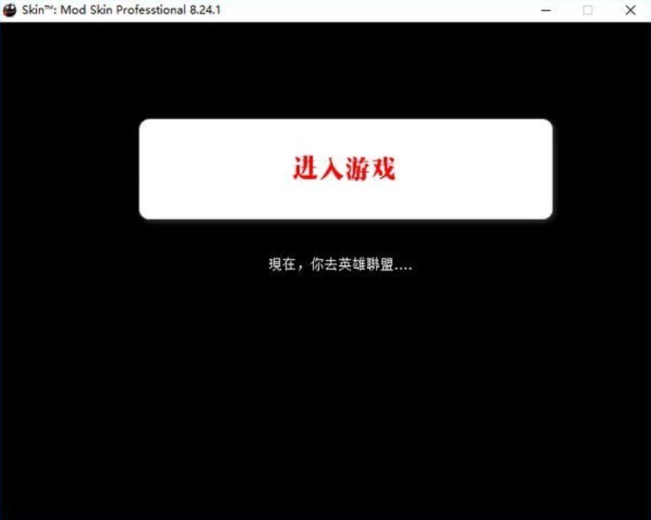 LOLPro老外换肤助手v12.15.0_更新置顶 LOLPro老外换肤助手v12.15.0_更新置顶
