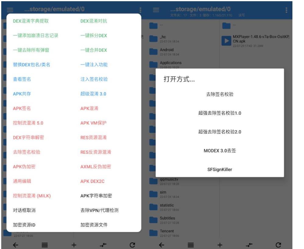 安卓逆向神器NP管理器v3.0.51_更新置顶 安卓逆向神器NP管理器v3.0.51_更新置顶
