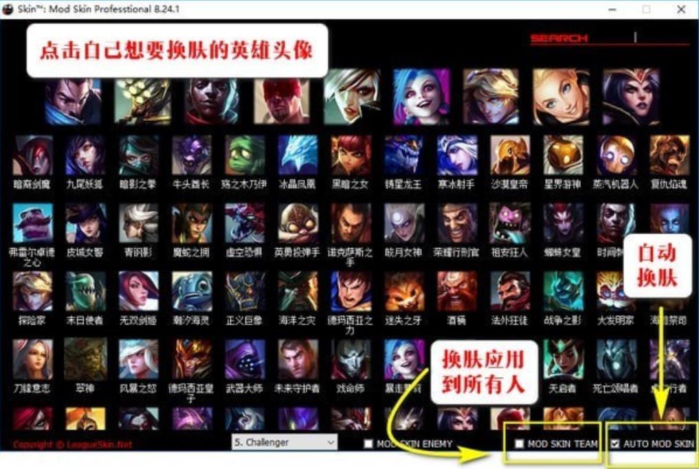 LOLPro老外换肤助手v12.19_更新置顶 LOLPro老外换肤助手v12.19_更新置顶
