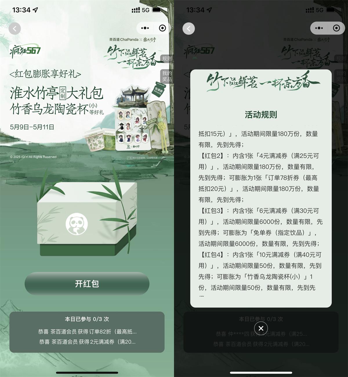 QQ图片20250509133832.jpg